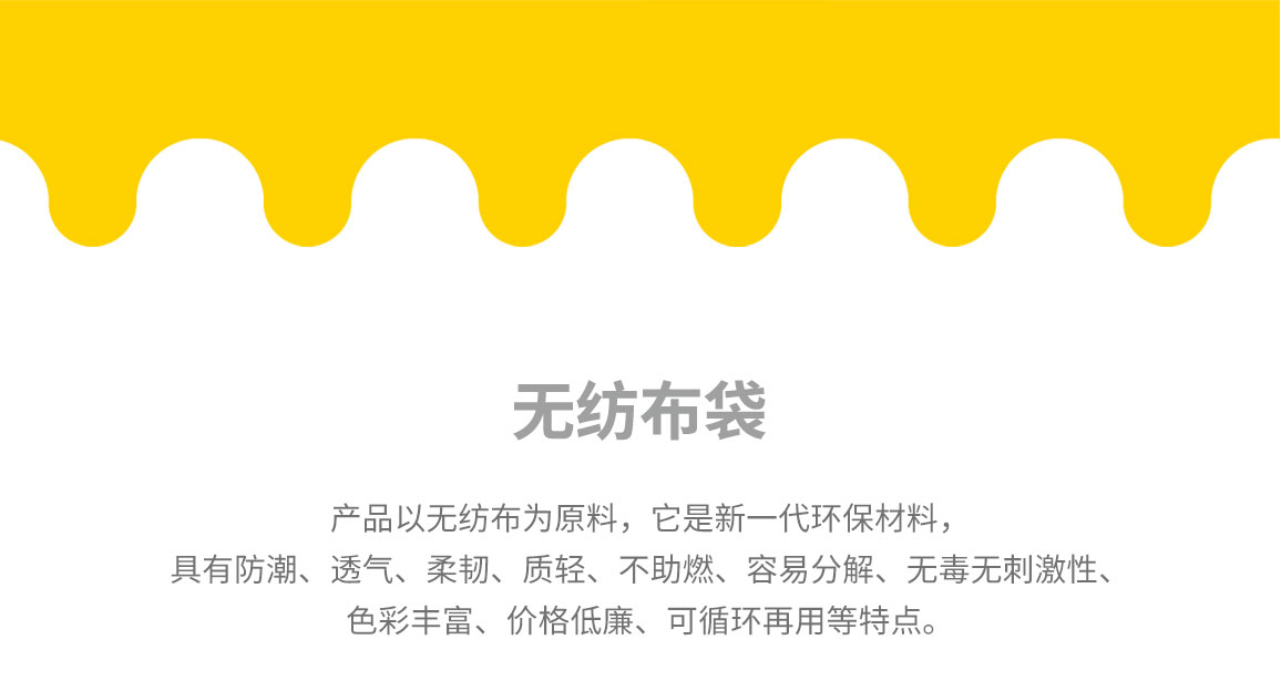 台中市无纺布袋常用类型