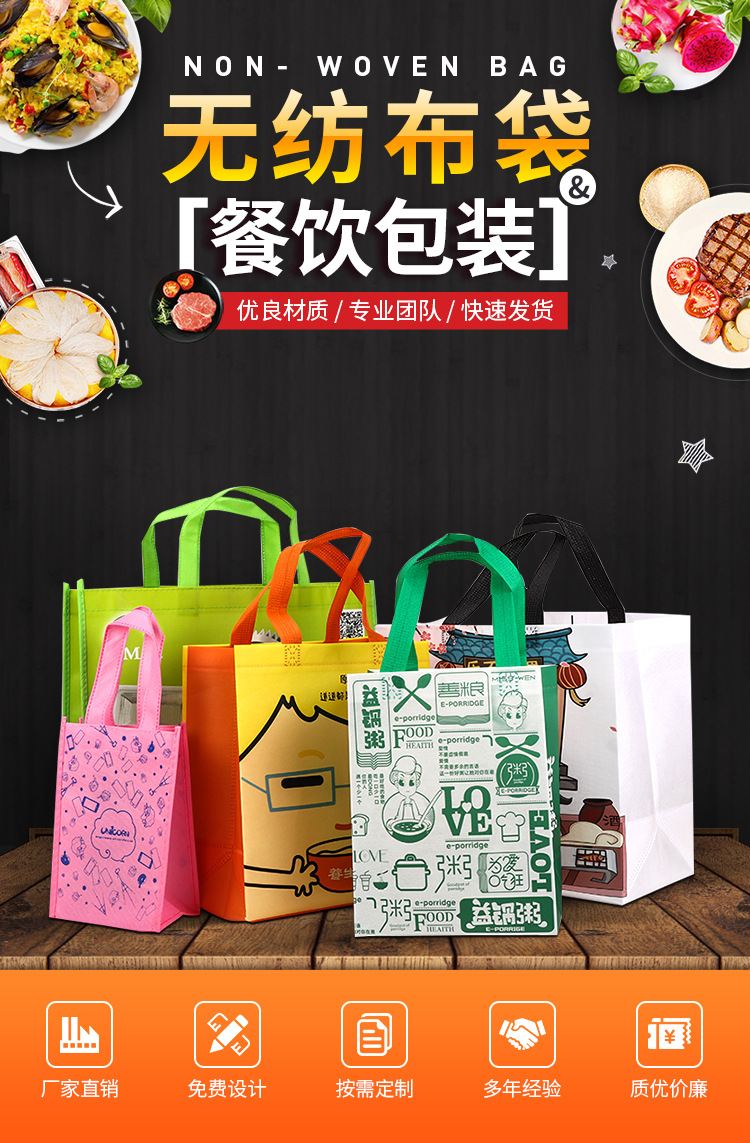 台中市无纺布袋无纺布手提环保袋定制