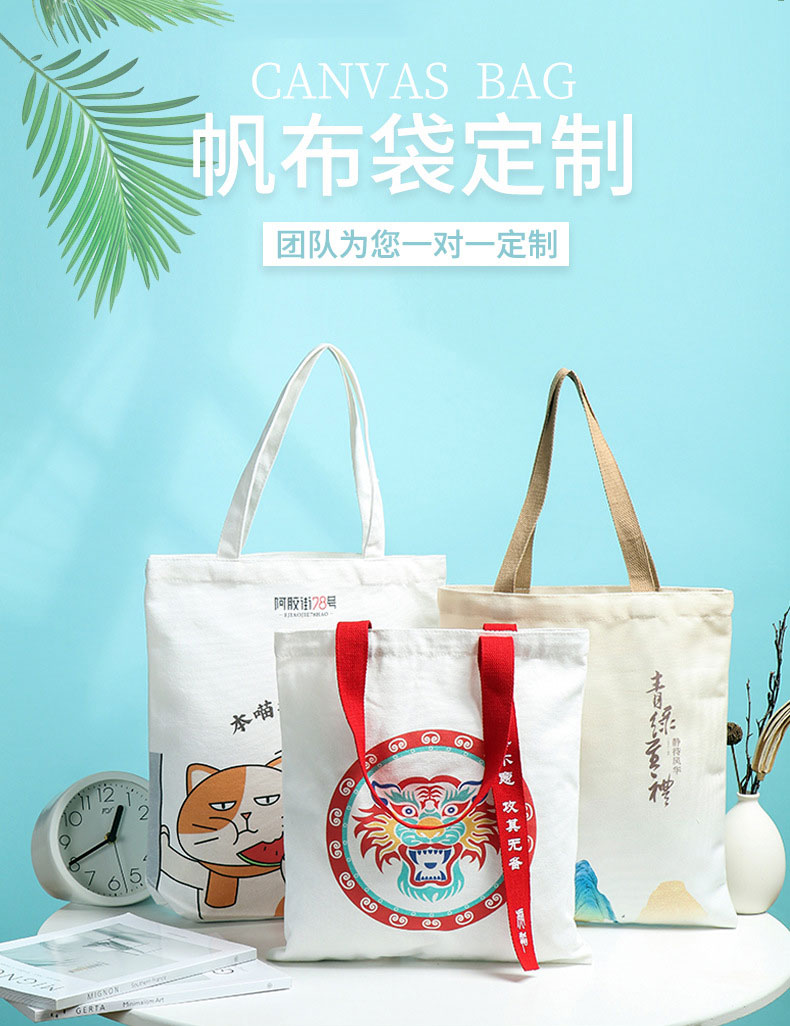 台中市帆布包批发空白手提
