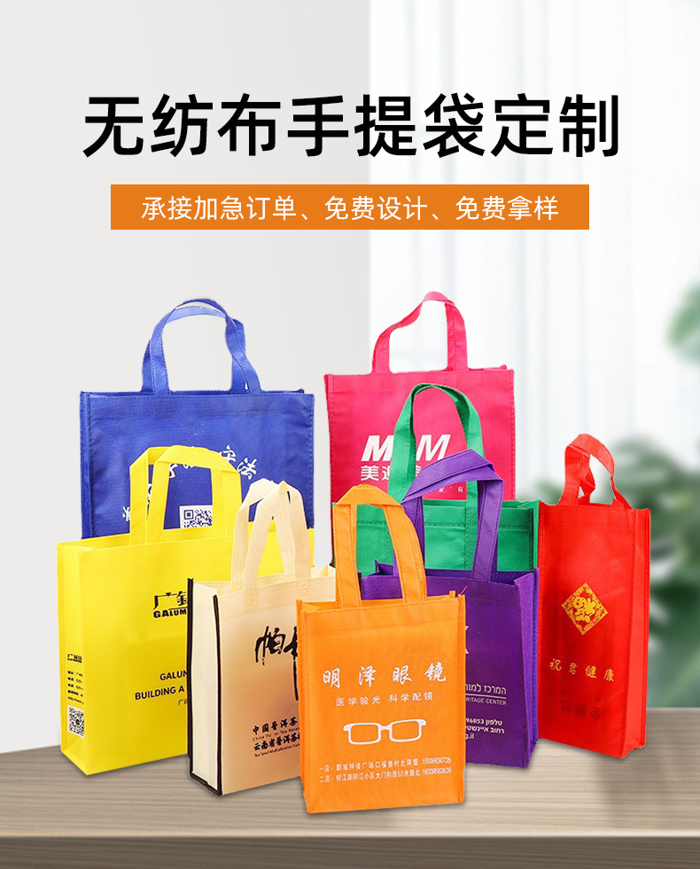 台中市无纺布购物袋无纺布手提袋定制