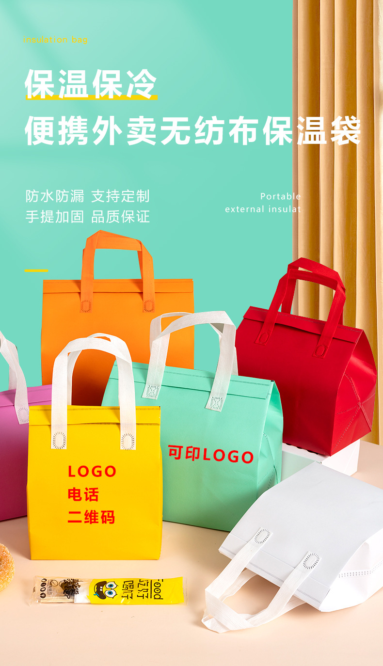 台中市无纺布外卖保温袋
