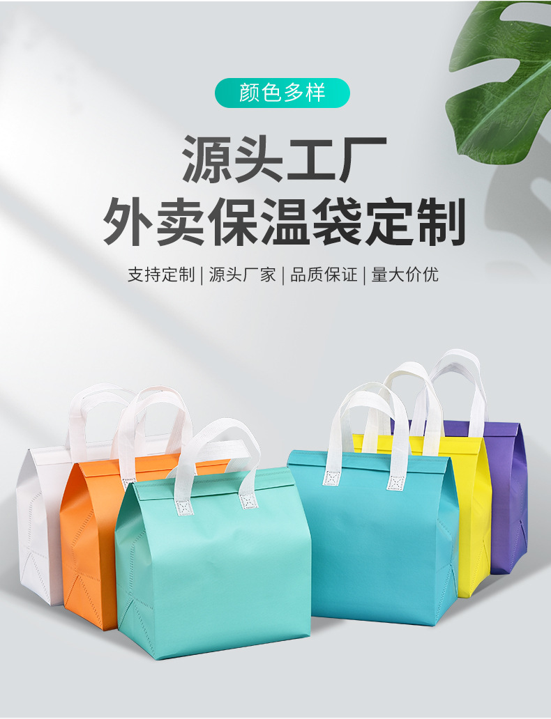 台中市无纺布保温袋外卖袋