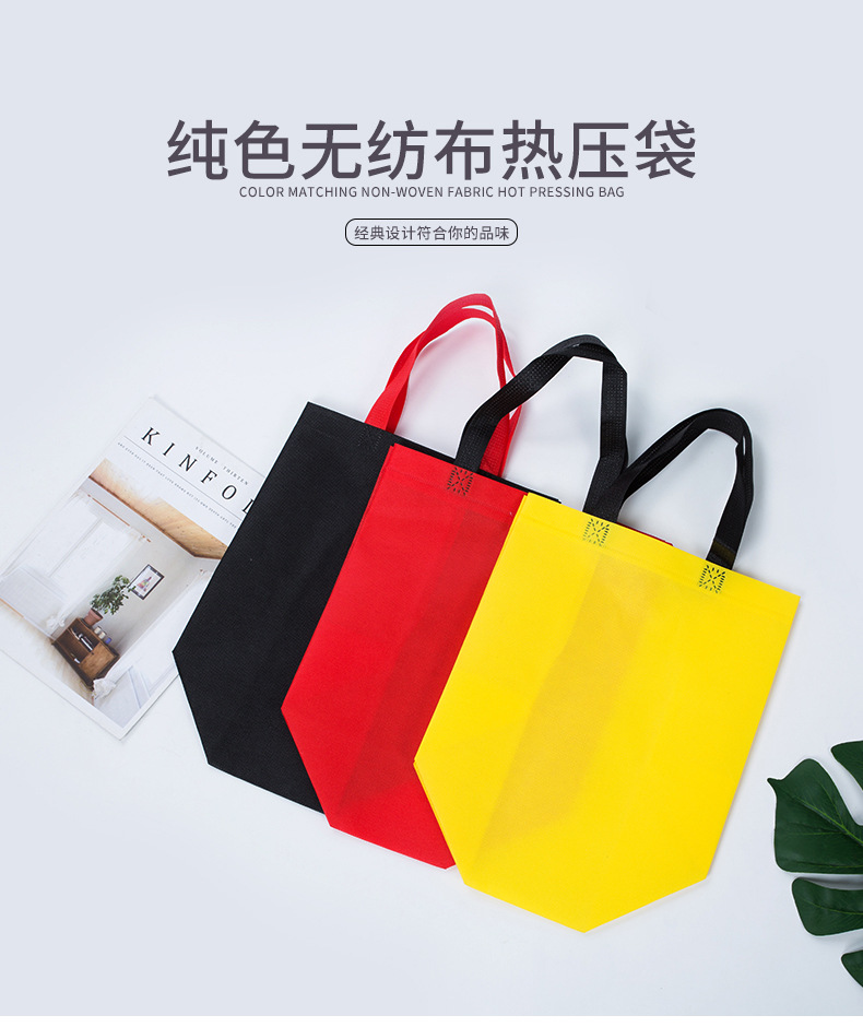 台中市热压无纺布袋纯色立体袋